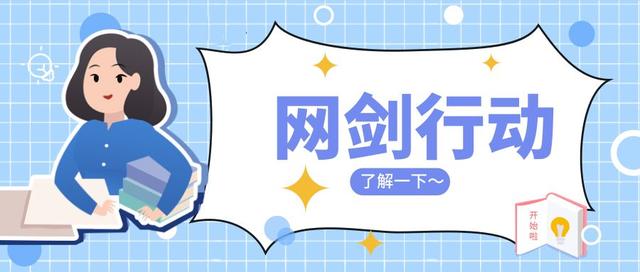 遼寧14部門聯(lián)合行動